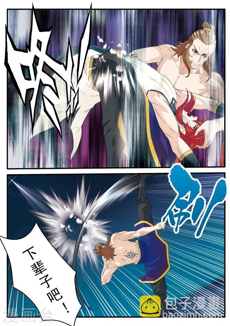第134话 天才联手