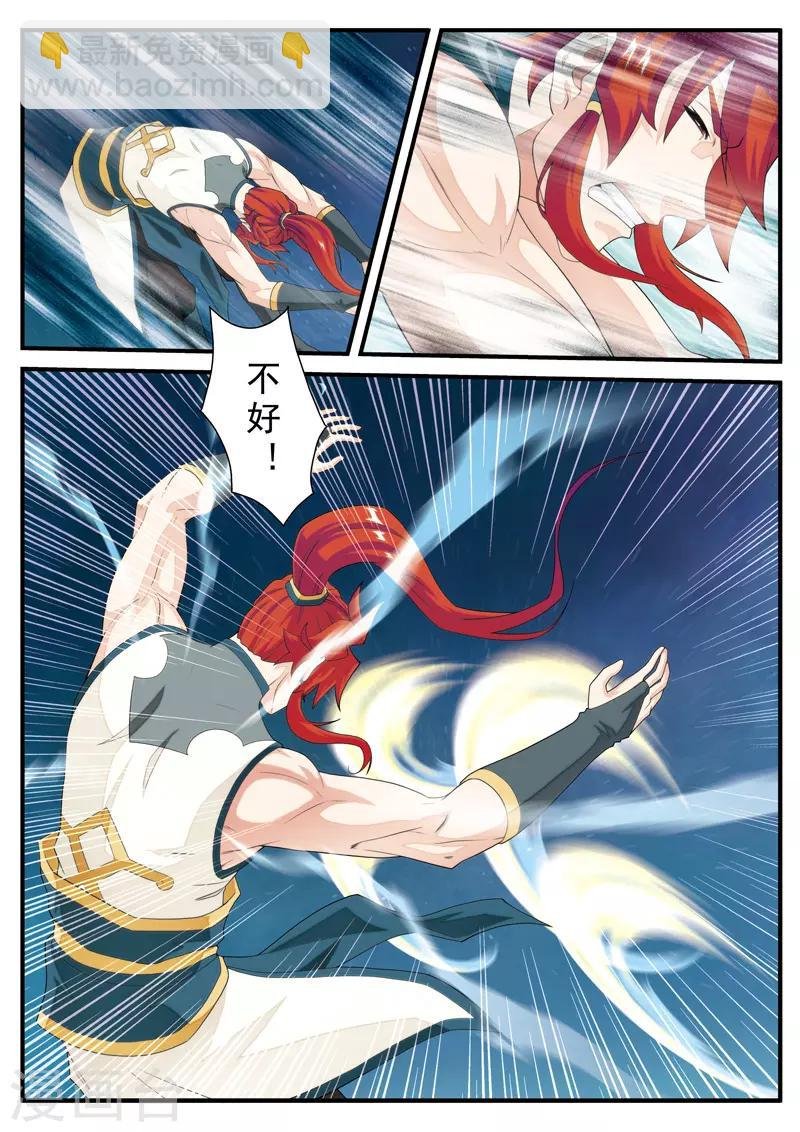 第134话 天才联手