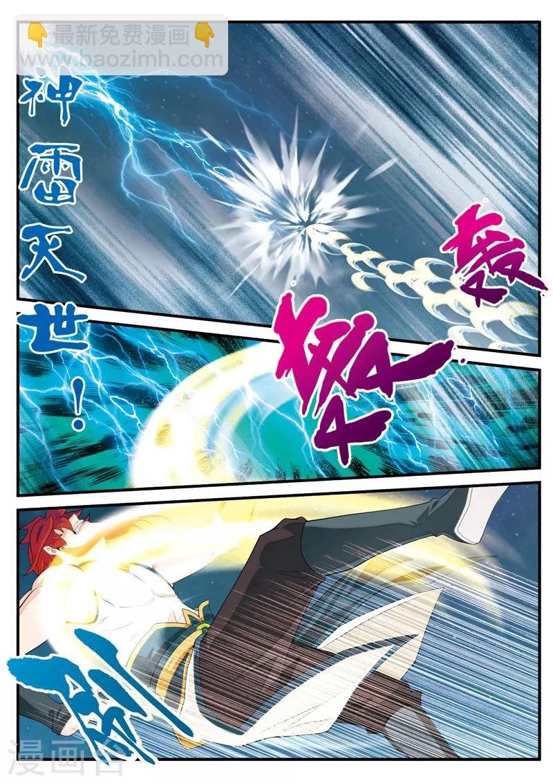 第134话 天才联手