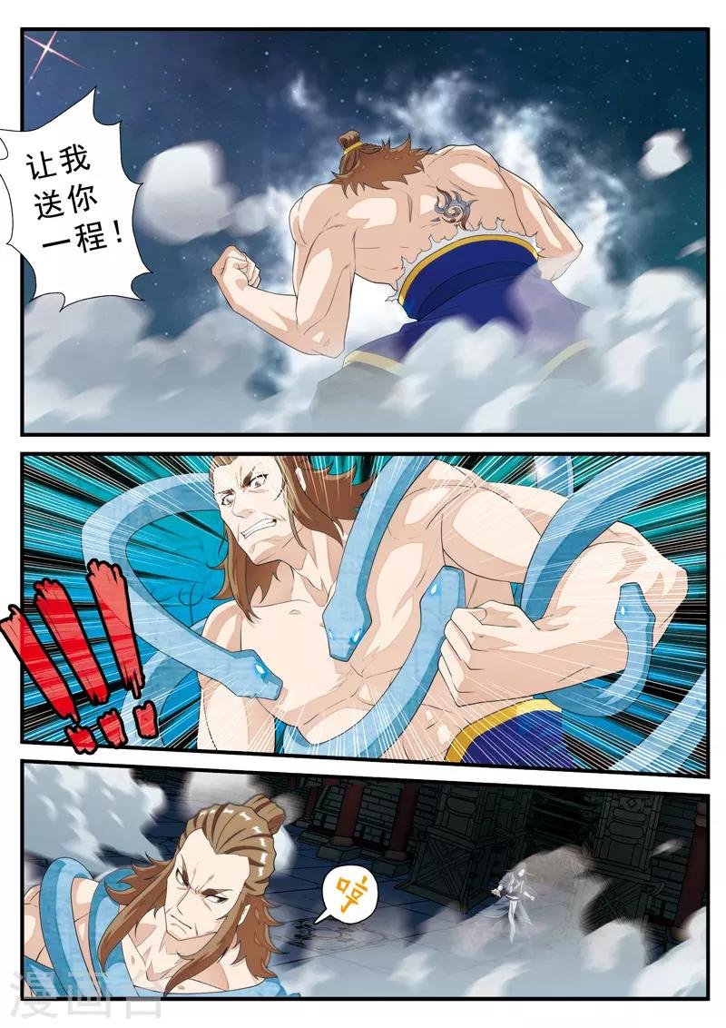 第134话 天才联手
