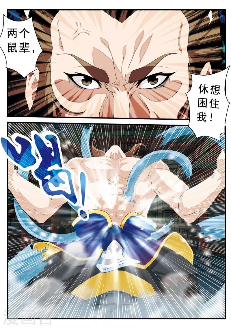 第134话 天才联手