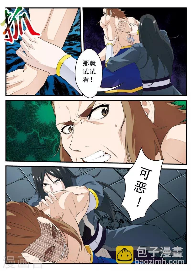 第134话 天才联手