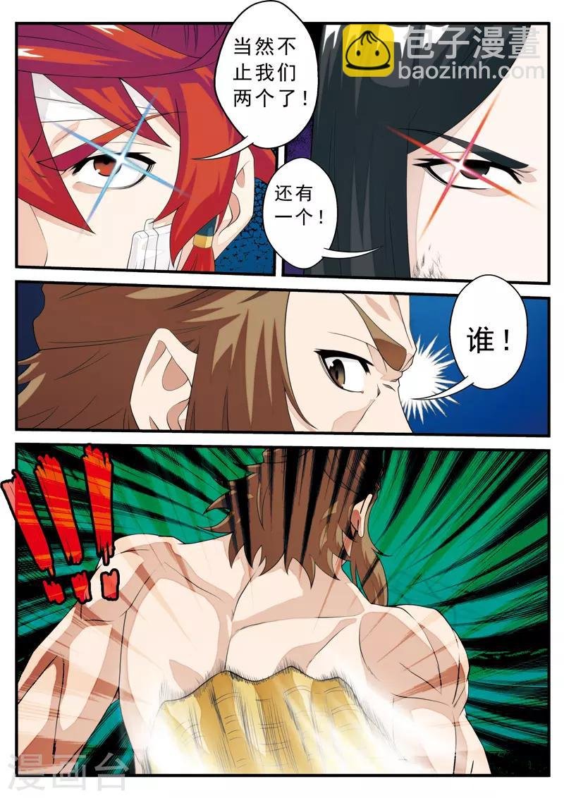 第134话 天才联手