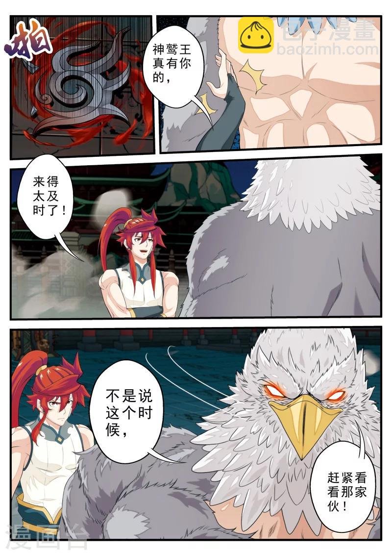 第135话 警告