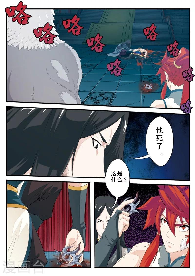 第135话 警告