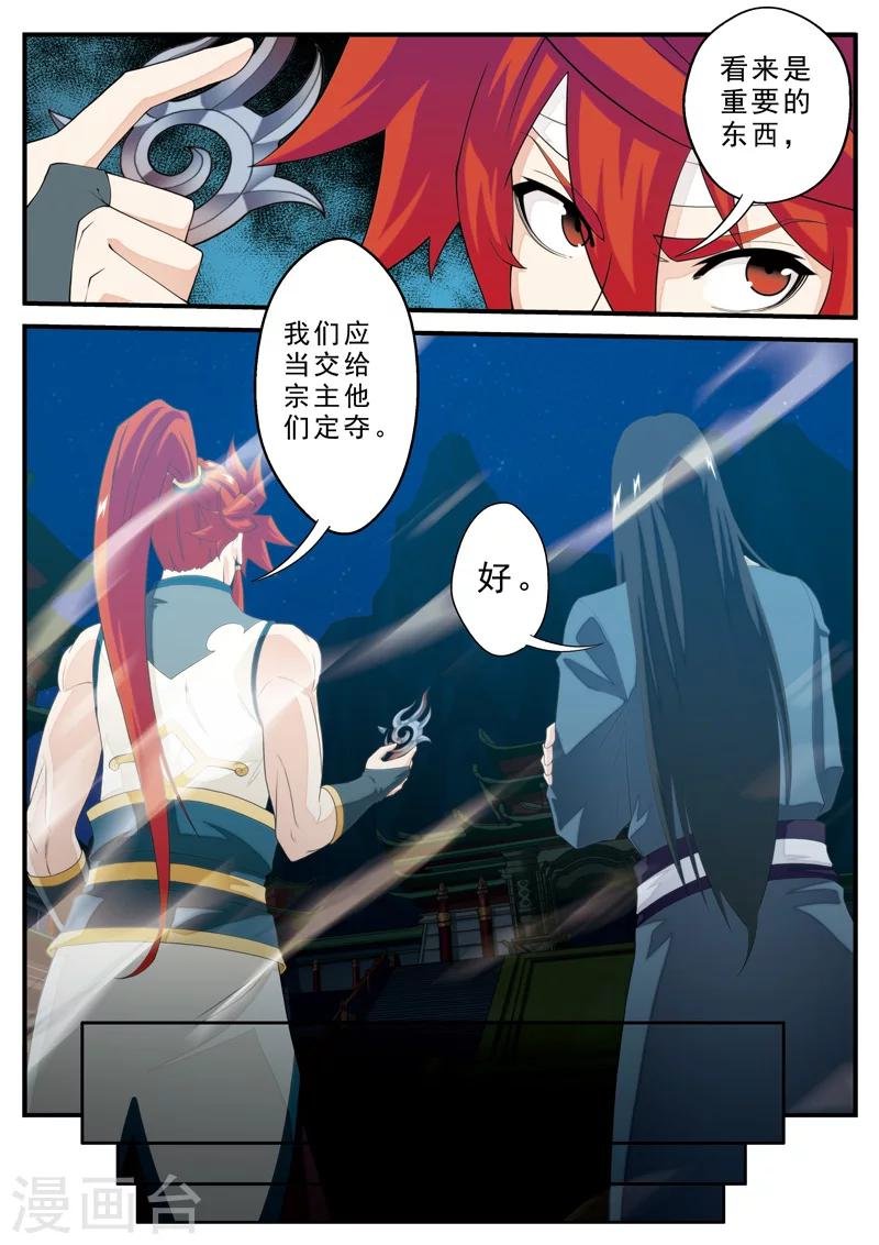 第135话 警告