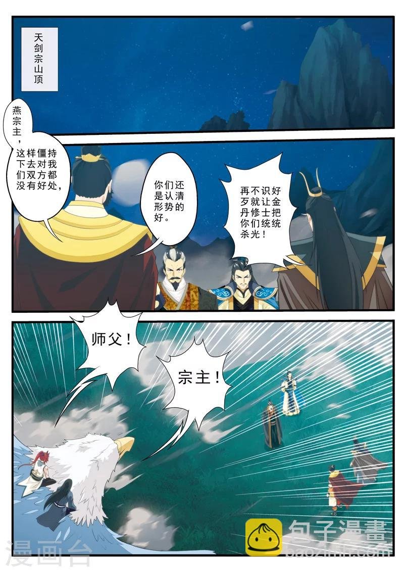 第135话 警告