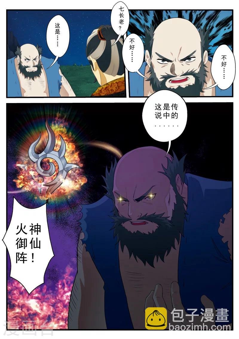 第135话 警告