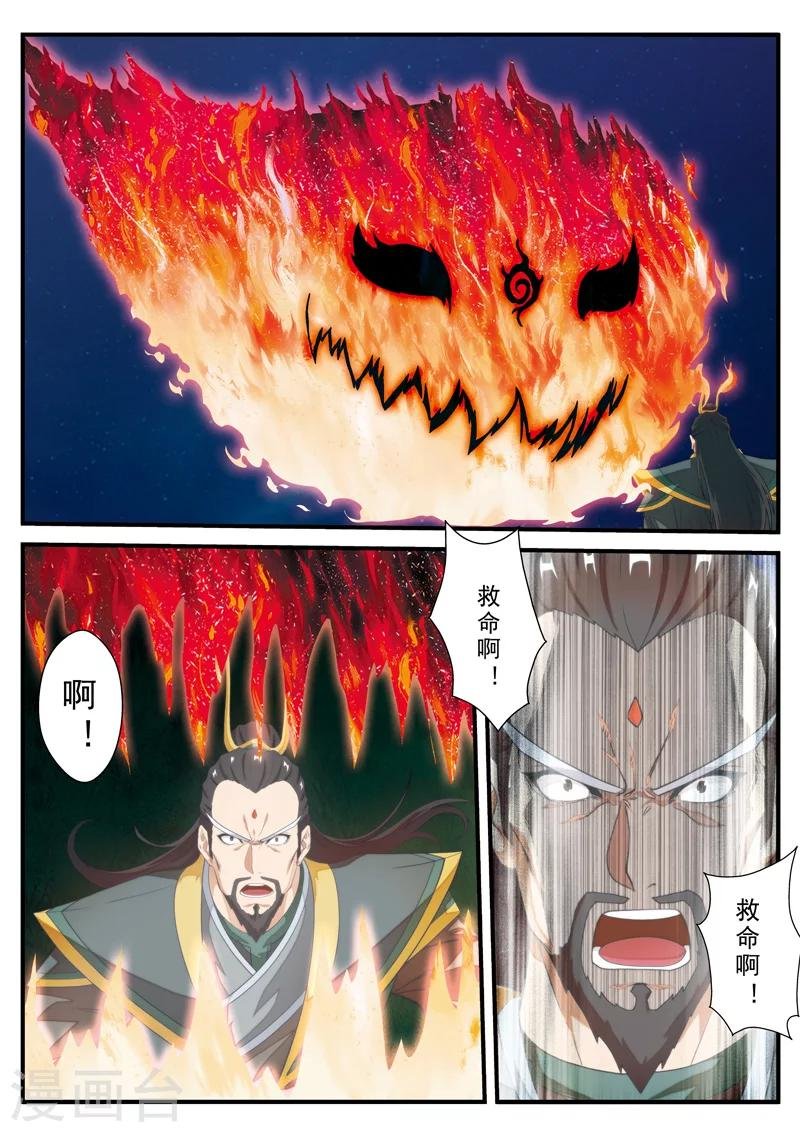 第135话 警告