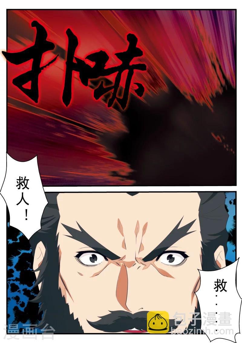 第135话 警告