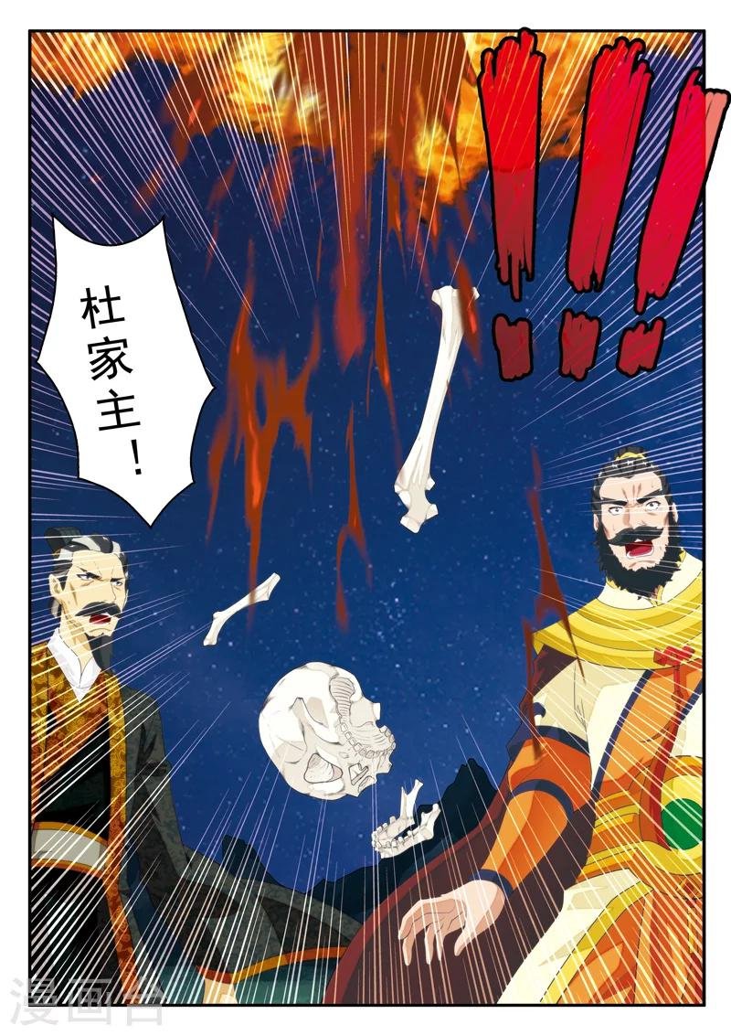第135话 警告