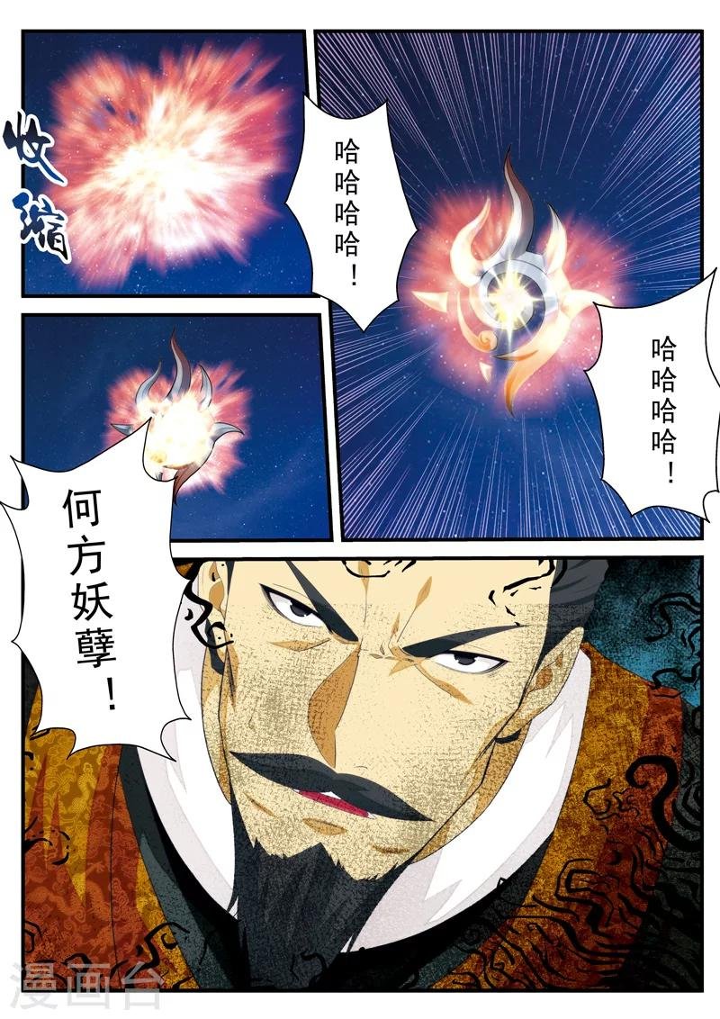 第135话 警告