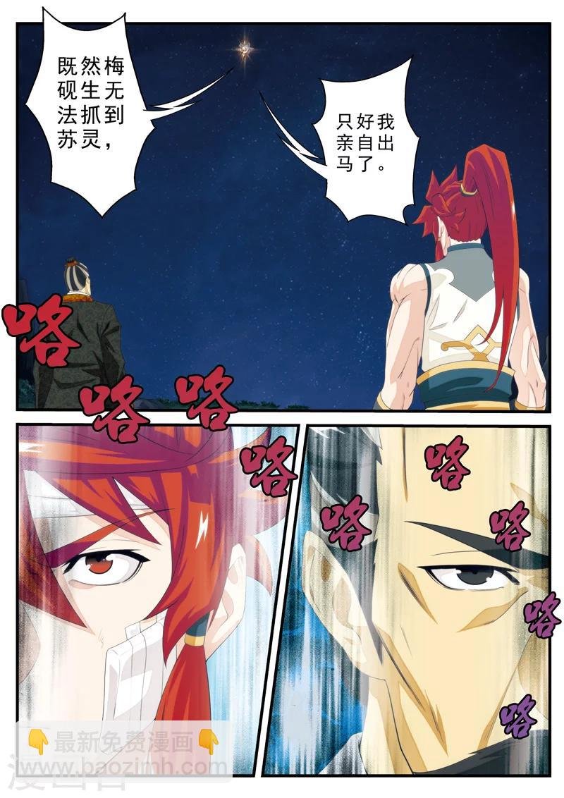 第135话 警告