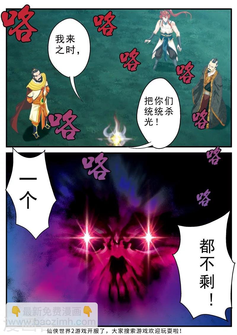 第135话 警告