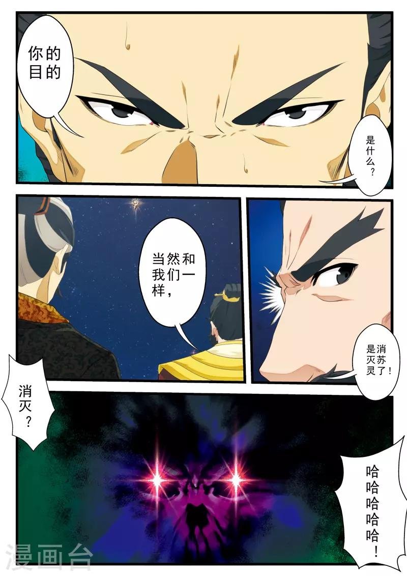 第136话 来者不善