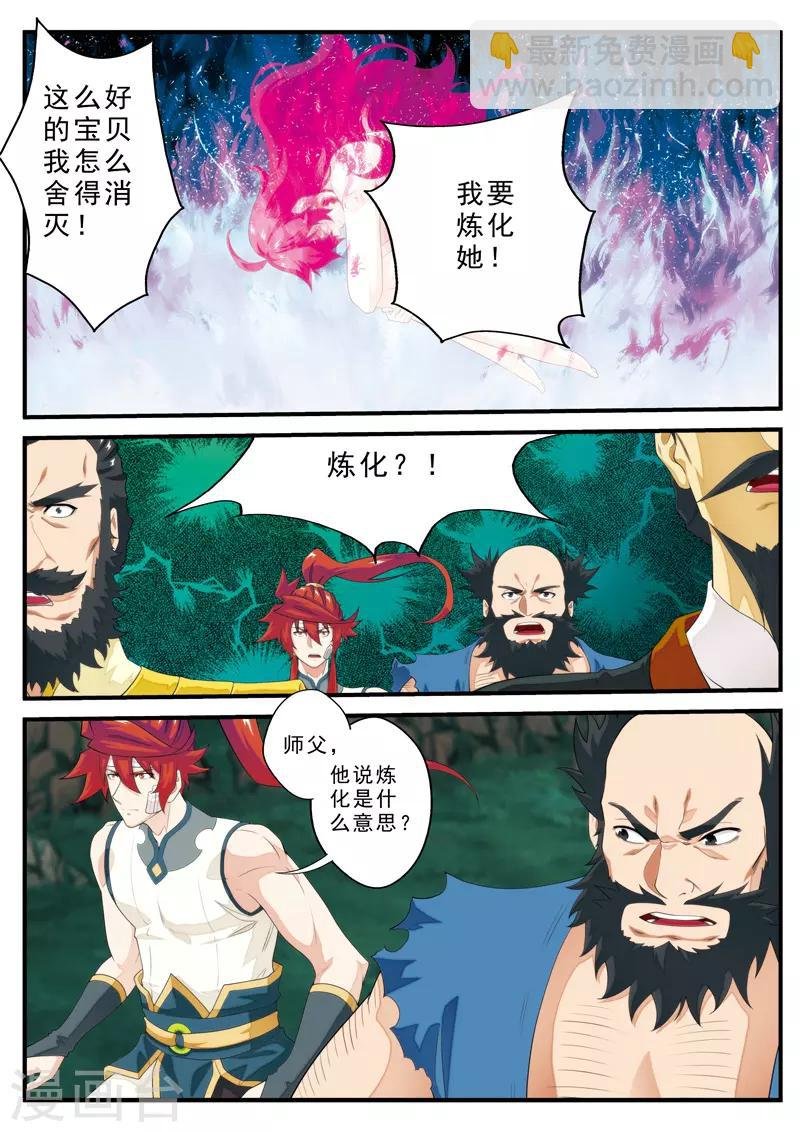 第136话 来者不善