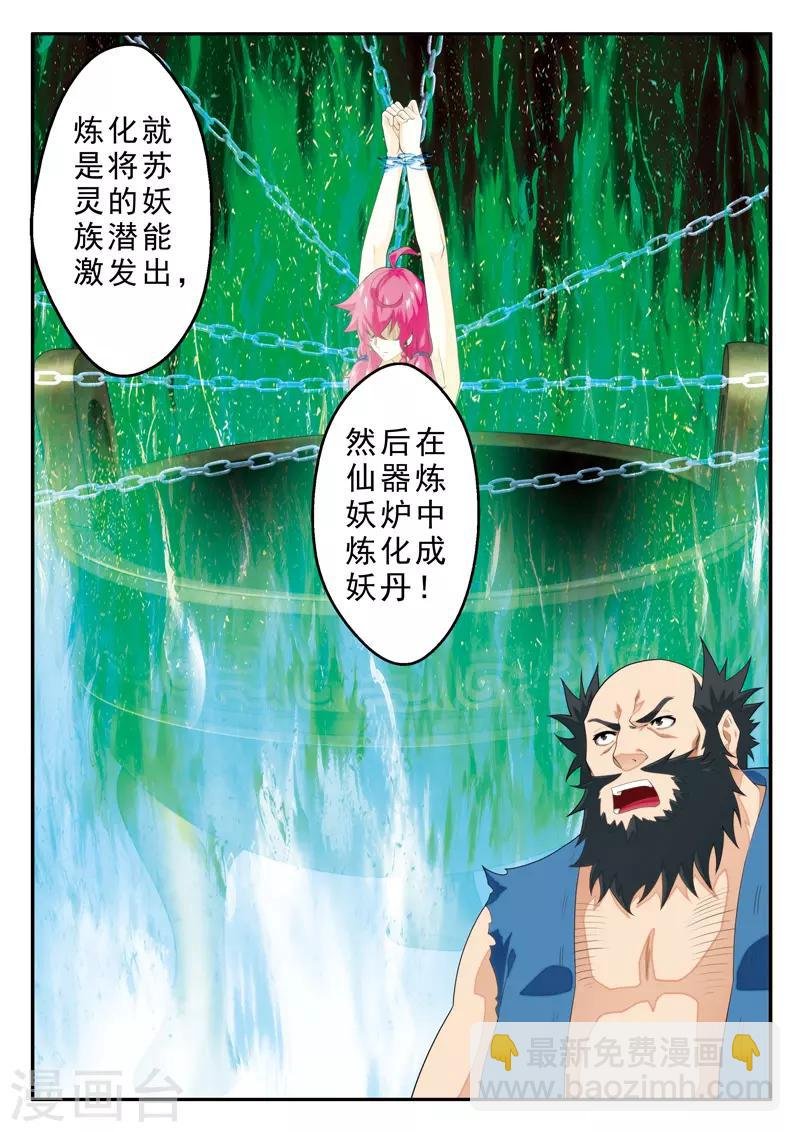 第136话 来者不善