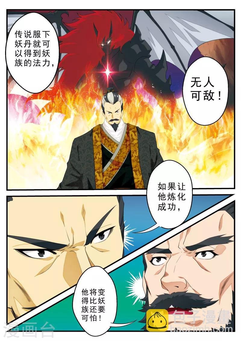 第136话 来者不善