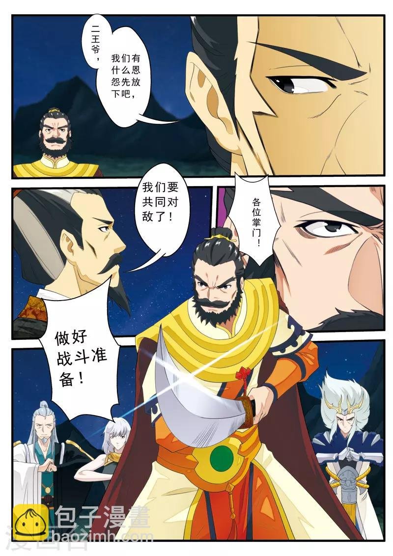 第136话 来者不善