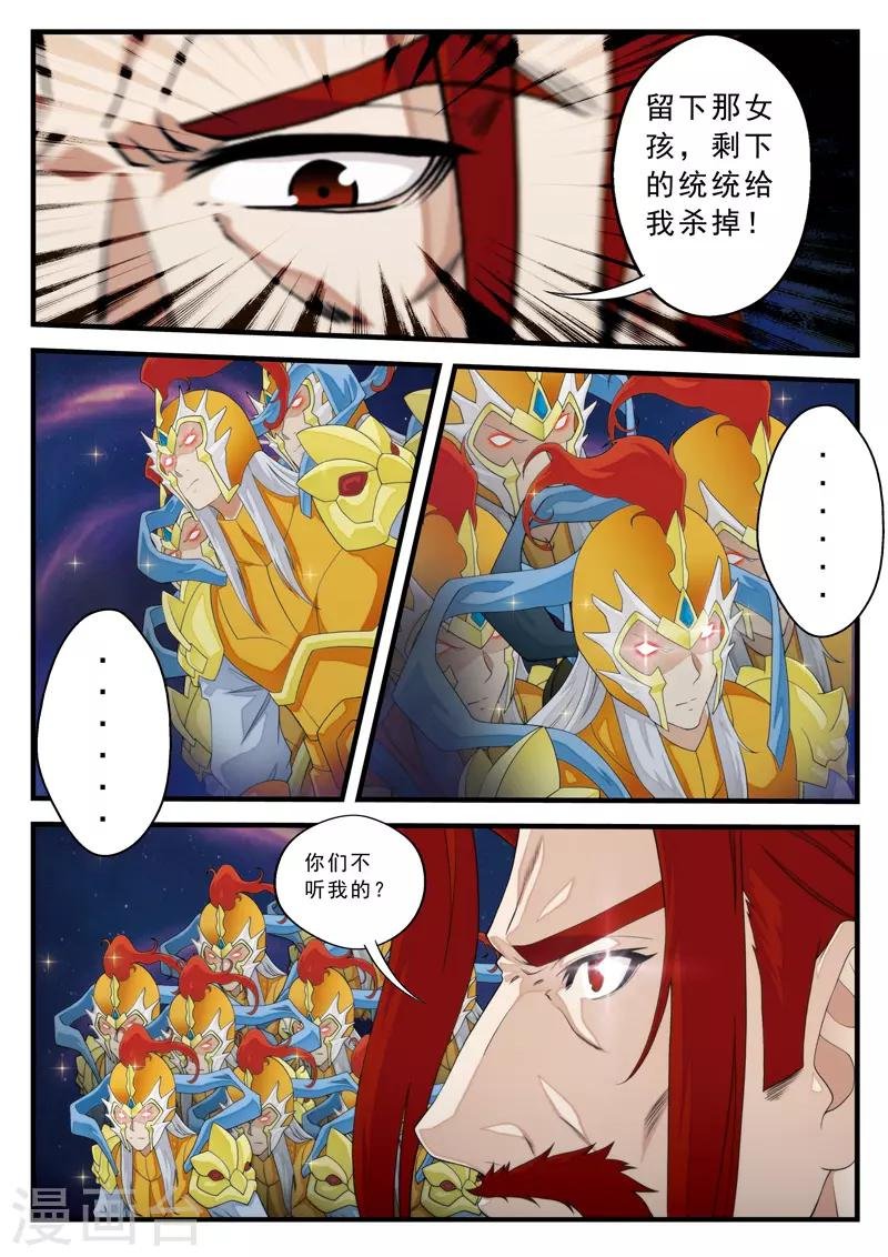 第138话 死伤惨重