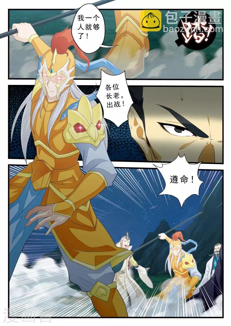 第138话 死伤惨重