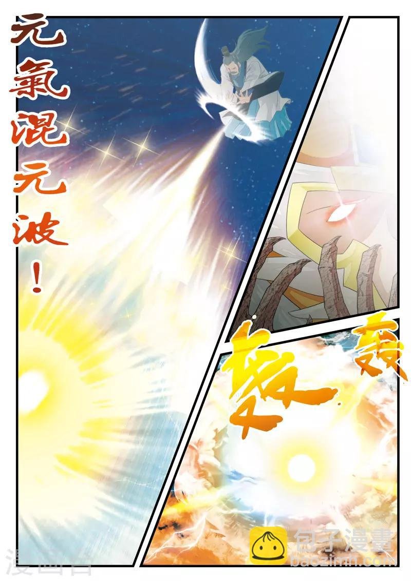 第138话 死伤惨重