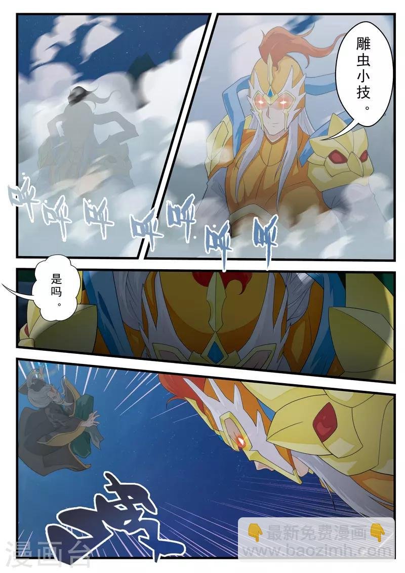 第138话 死伤惨重