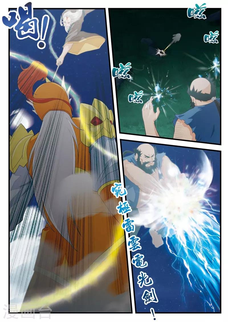 第138话 死伤惨重