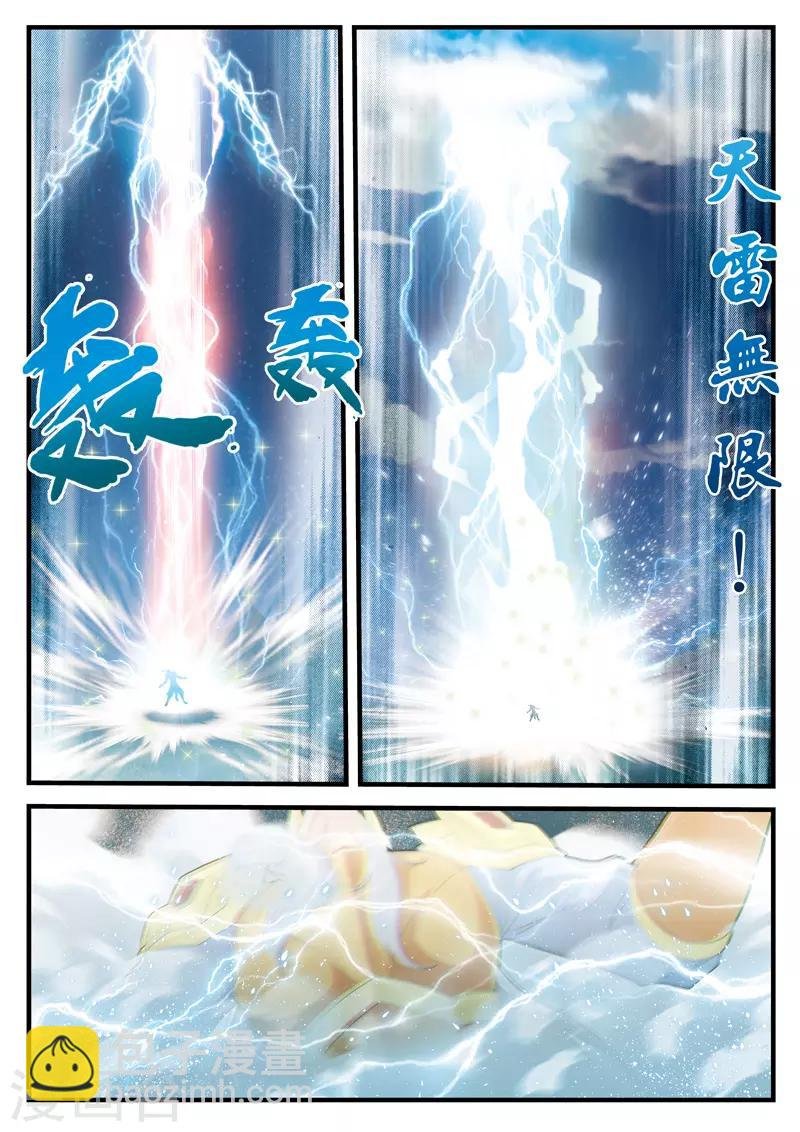 第138话 死伤惨重