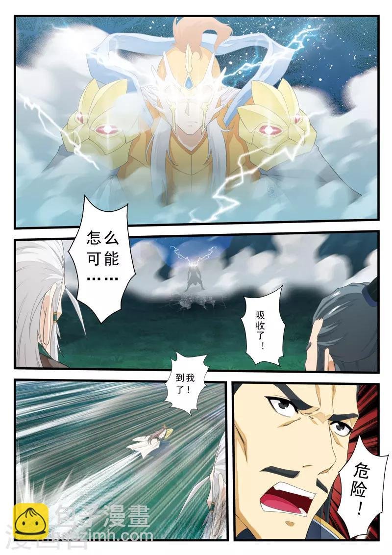 第138话 死伤惨重