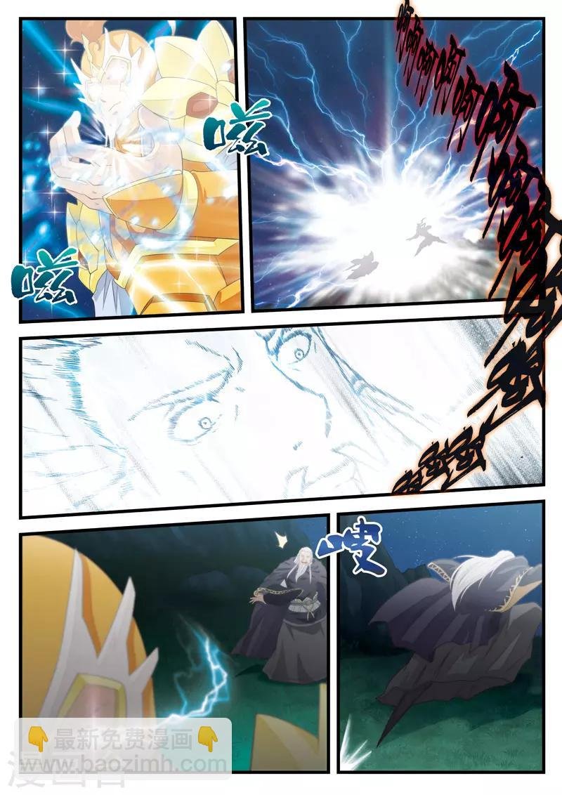 第138话 死伤惨重