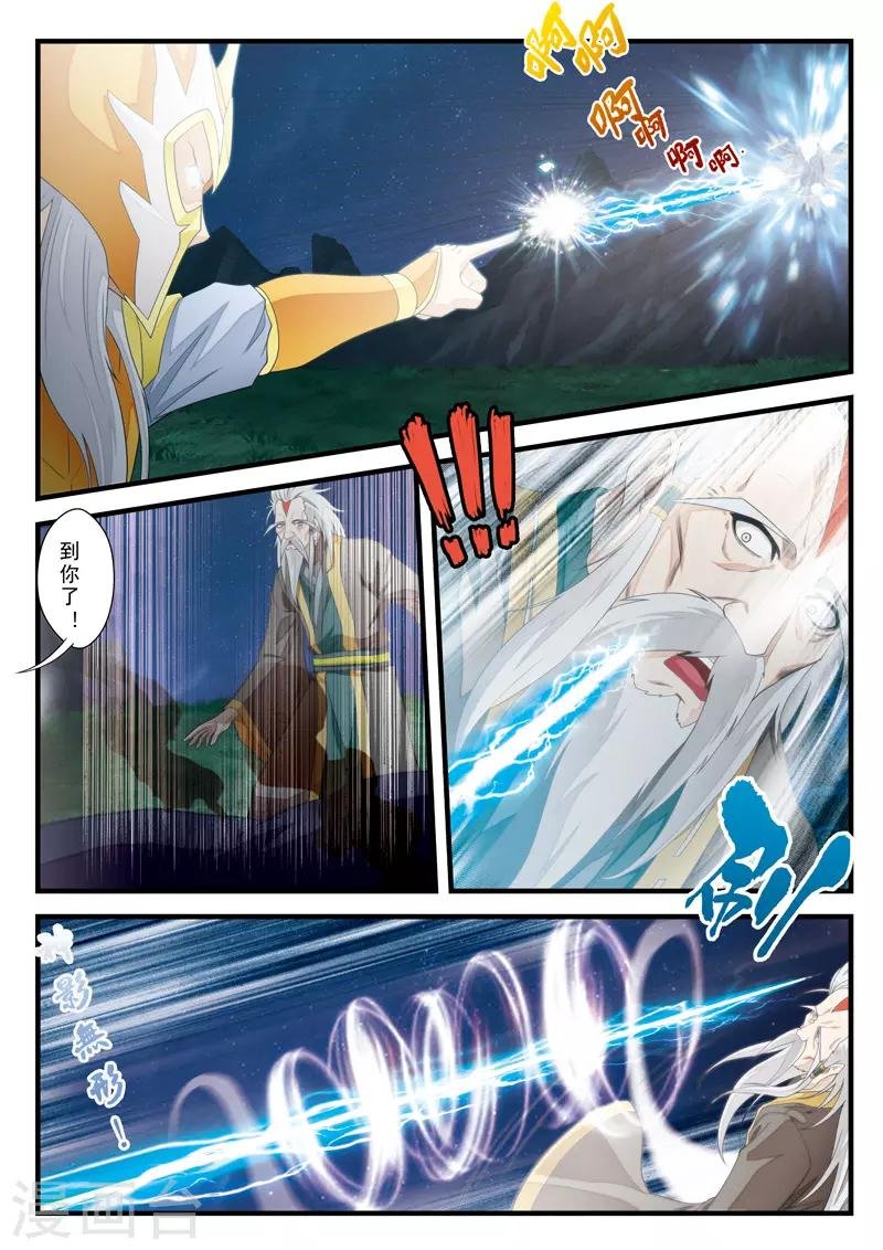 第138话 死伤惨重