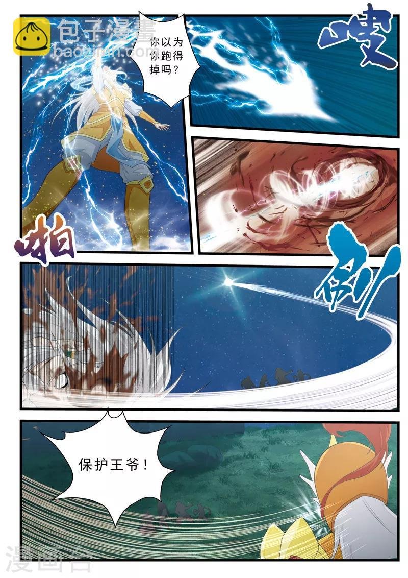 第138话 死伤惨重