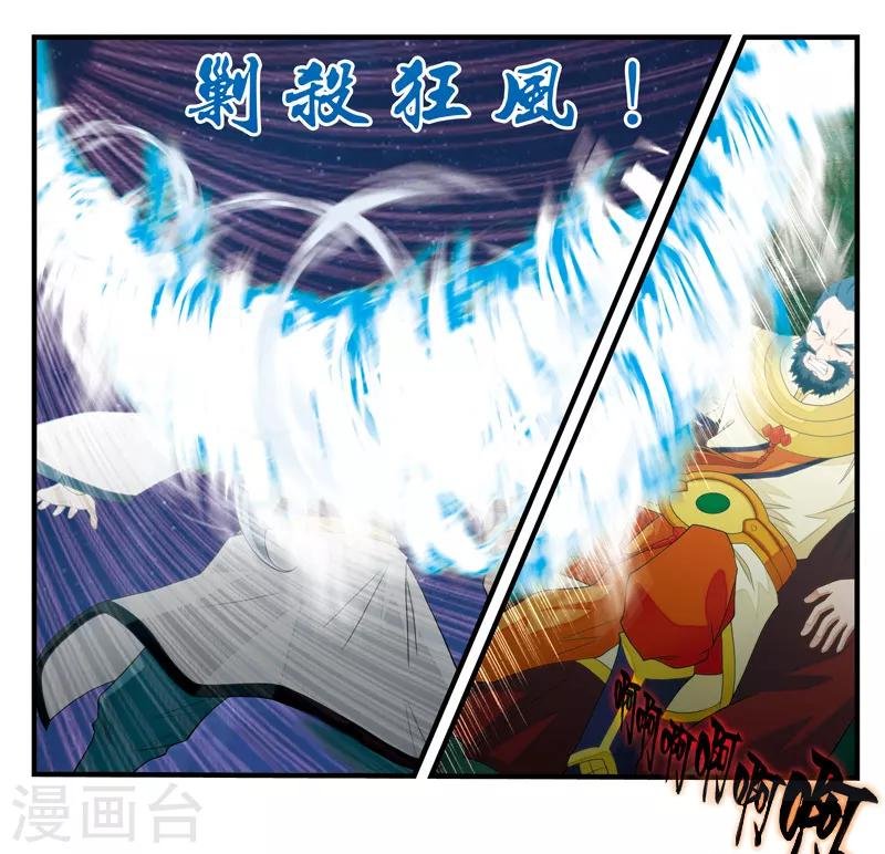 第138话 死伤惨重