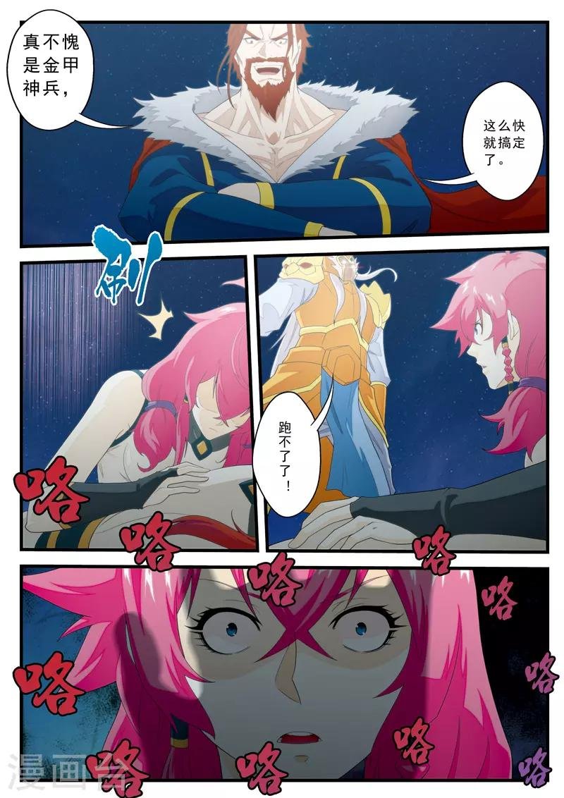 第138话 死伤惨重