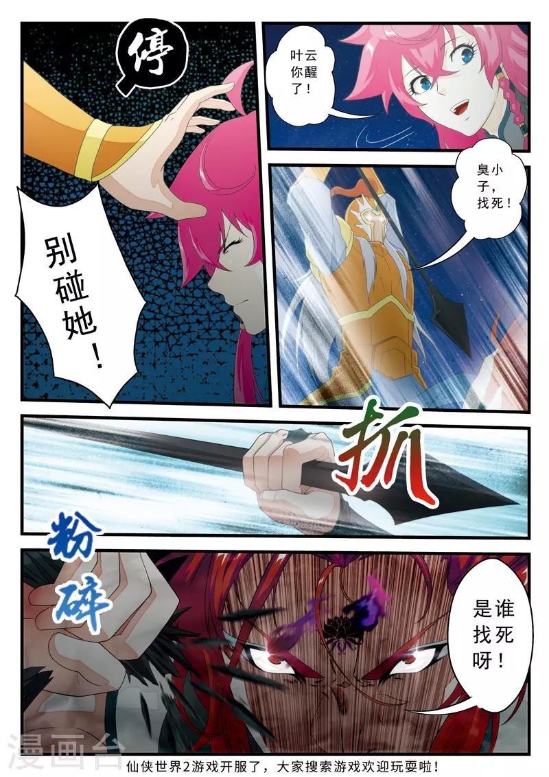 第138话 死伤惨重