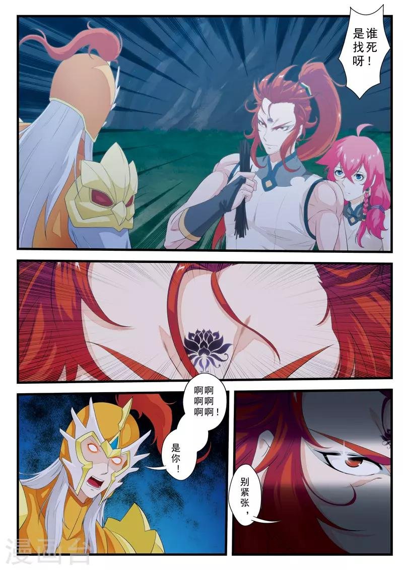 第139话 黑莲与白莲