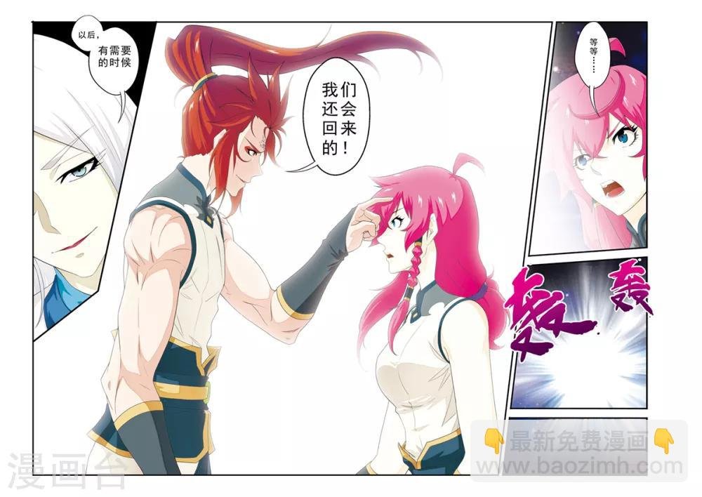 第139话 黑莲与白莲