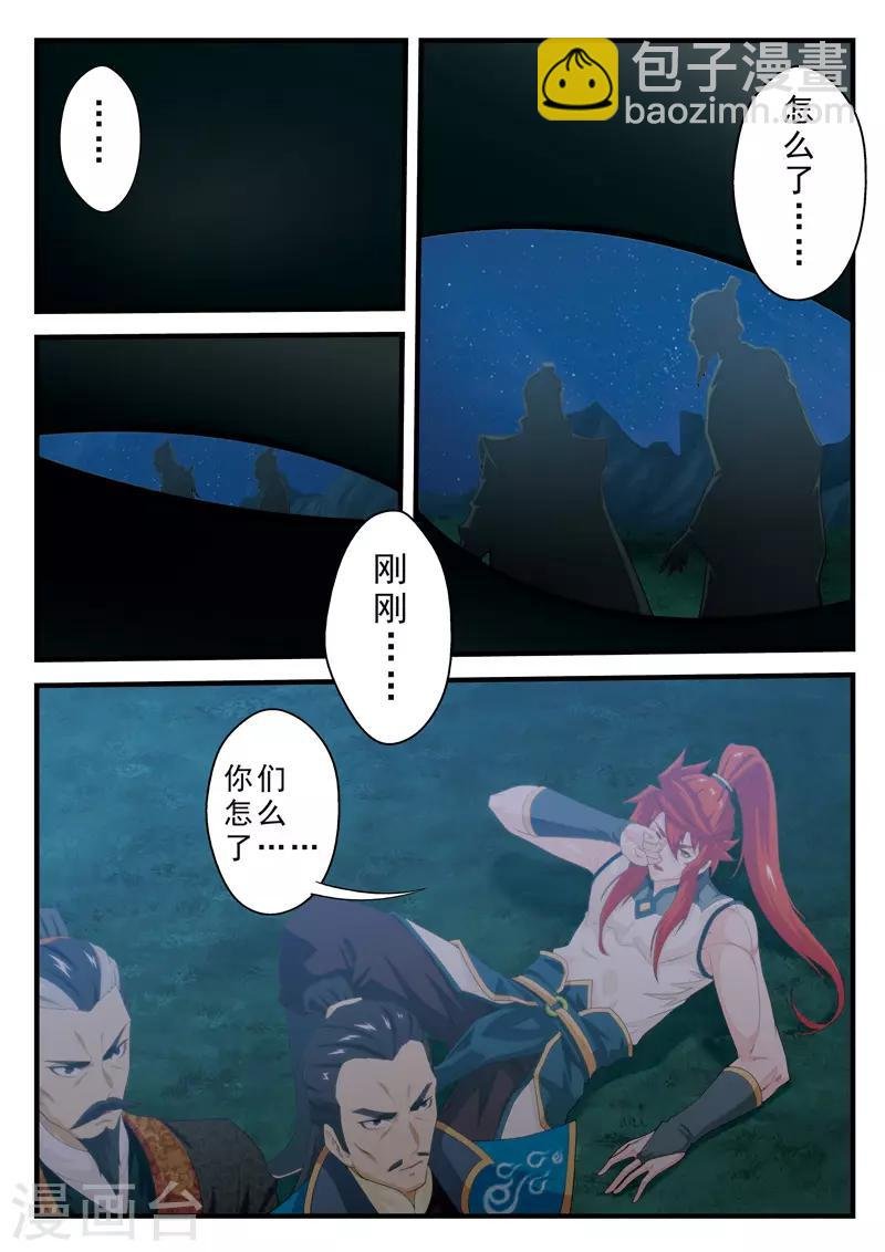 第139话 黑莲与白莲