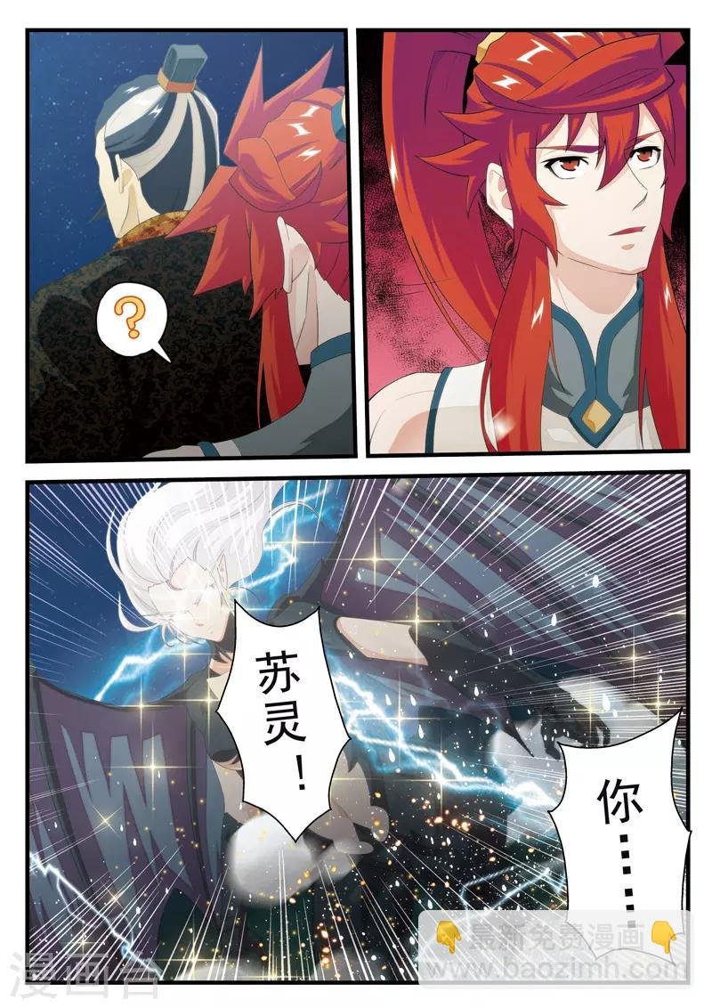 第139话 黑莲与白莲