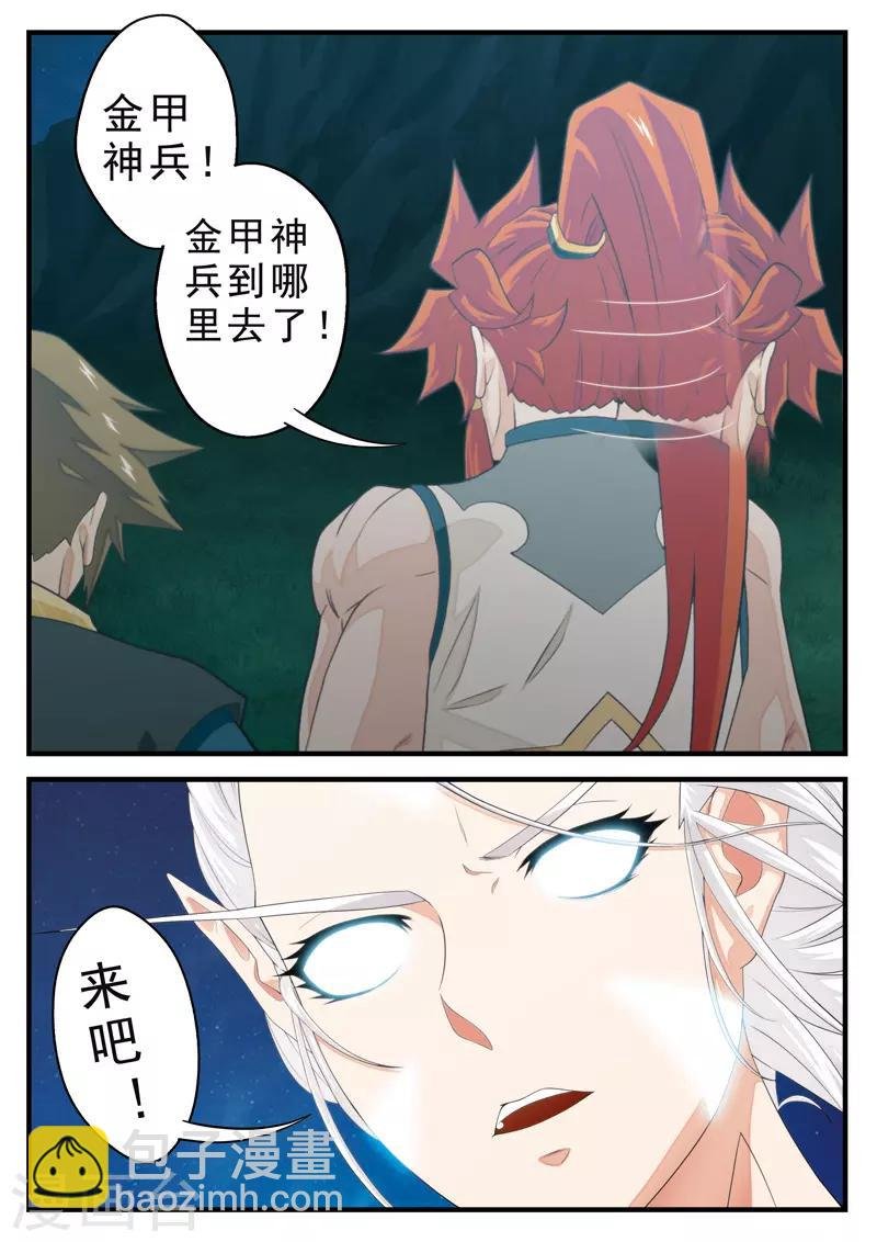 第139话 黑莲与白莲