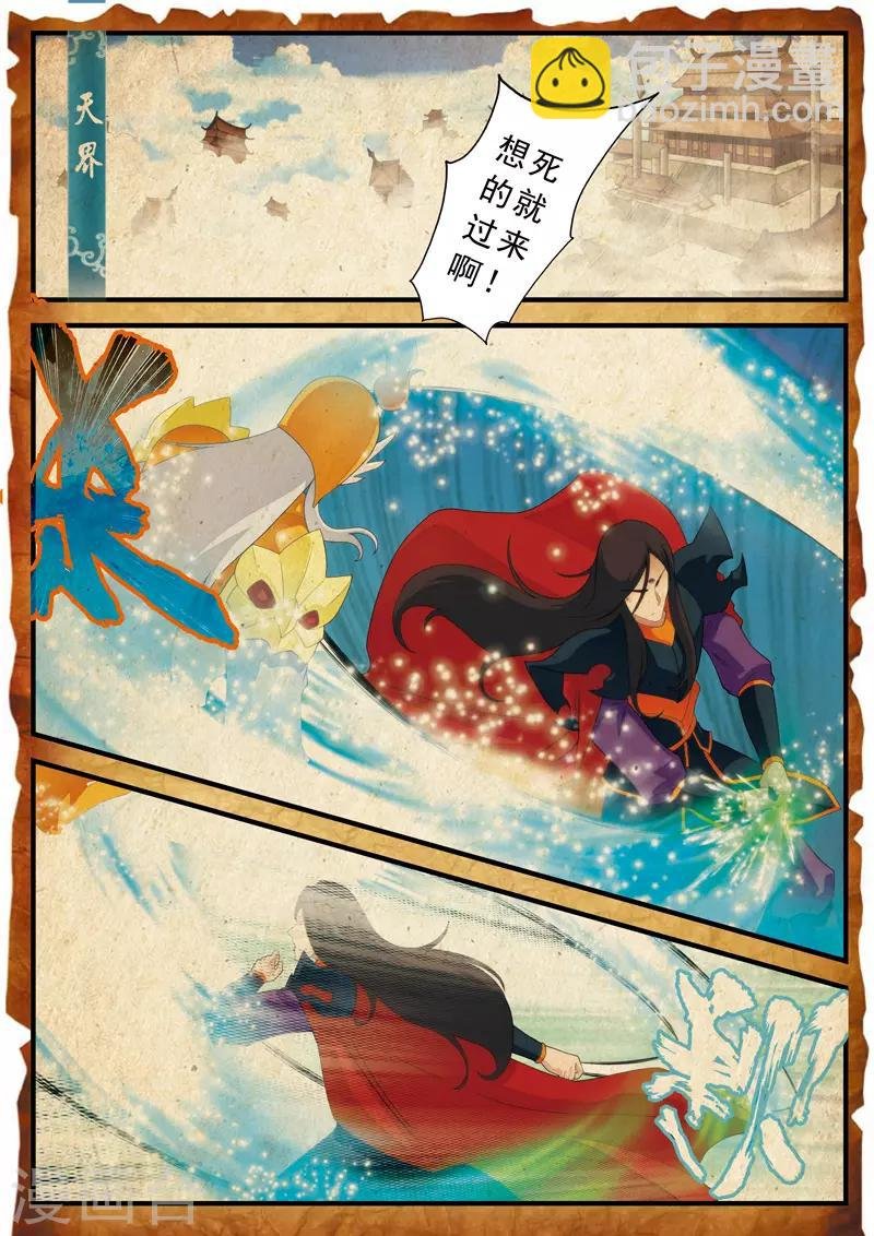 第140话 全力以赴