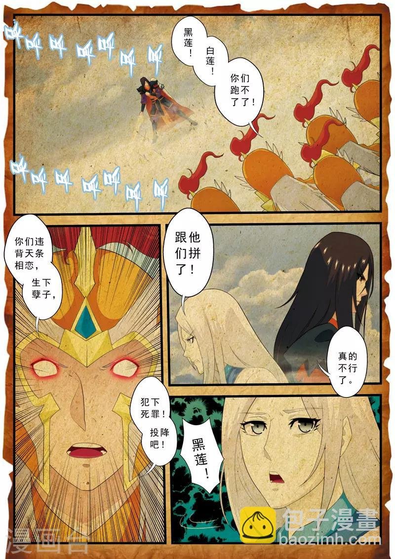 第140话 全力以赴