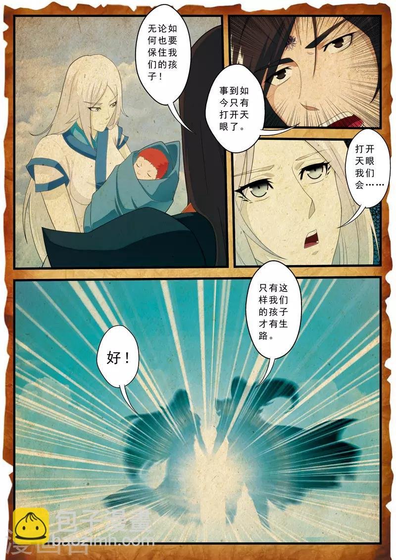 第140话 全力以赴