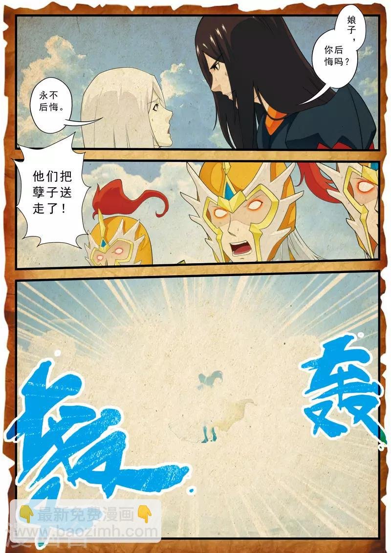 第140话 全力以赴