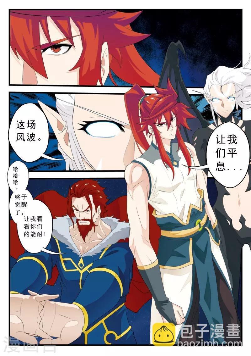 第140话 全力以赴