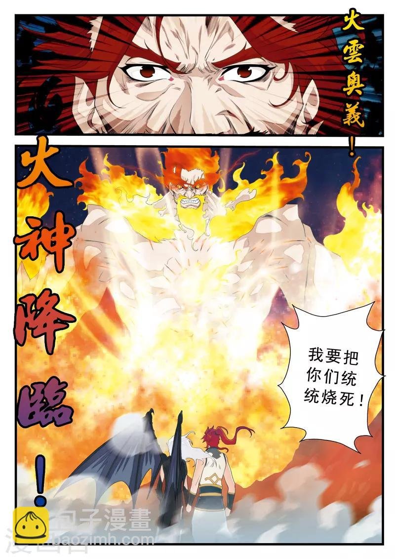 第140话 全力以赴