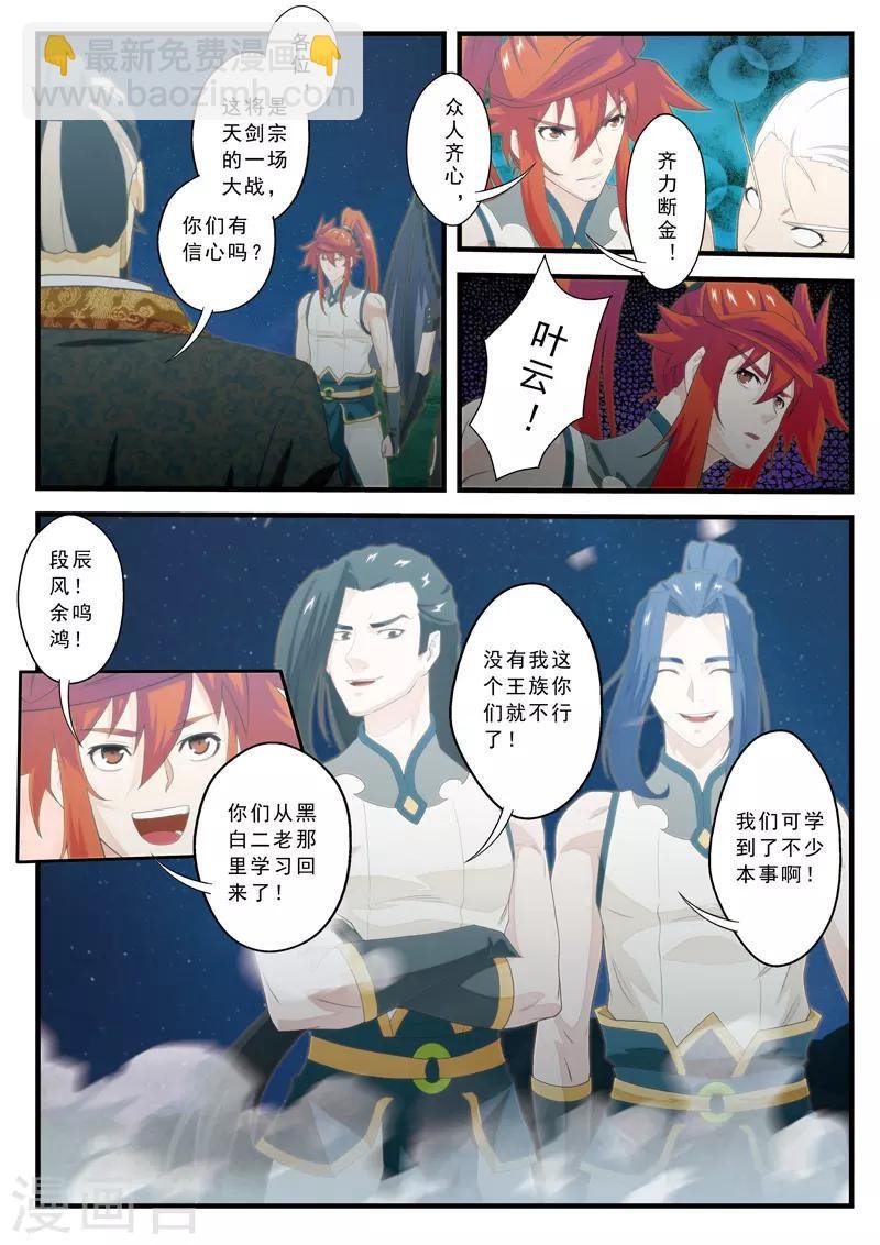 第140话 全力以赴
