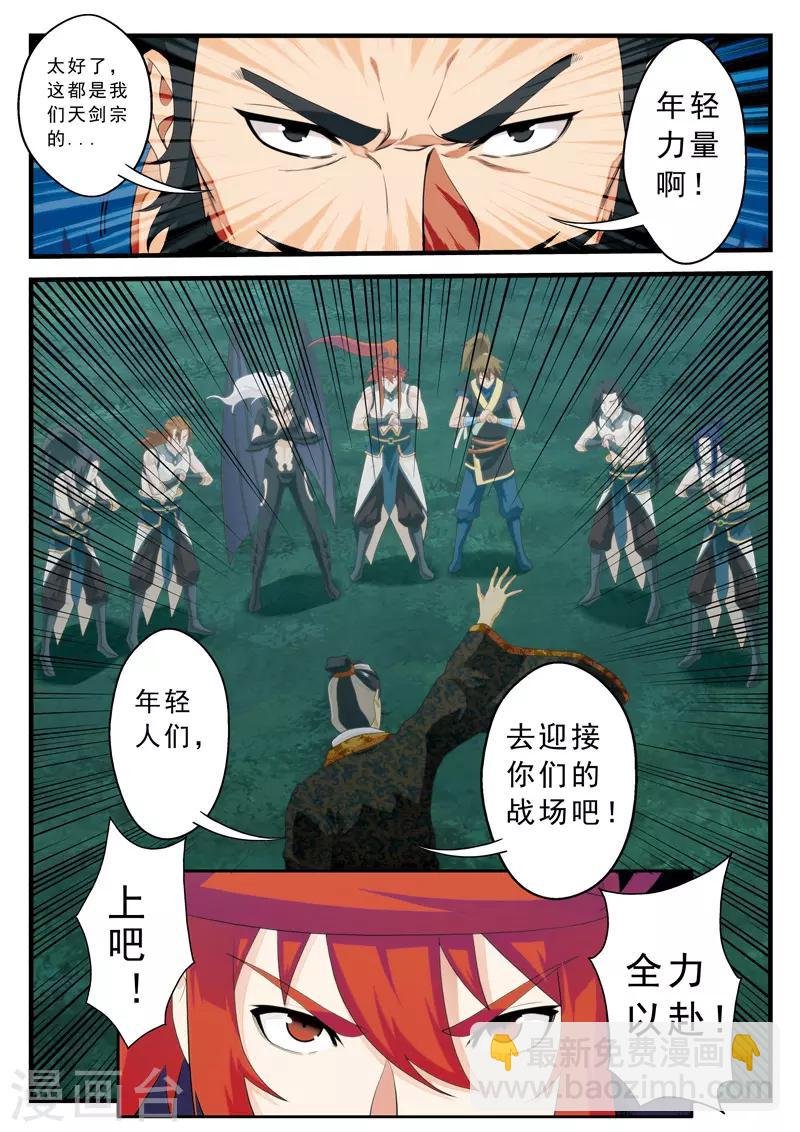 第140话 全力以赴