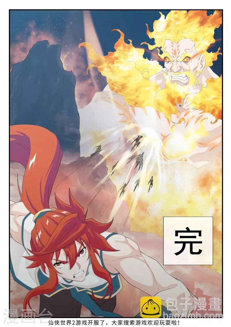 第140话 全力以赴